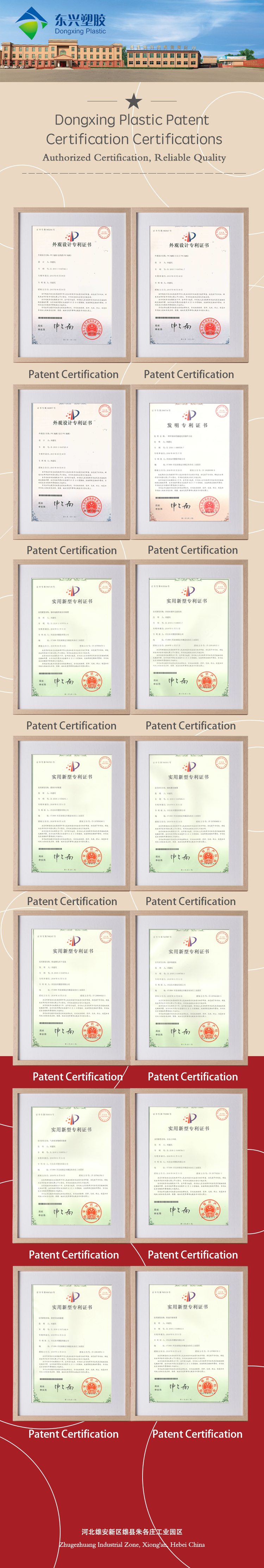 dongxing patent certificate